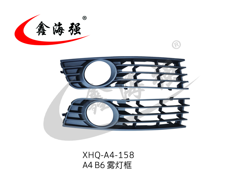 XHQ-A4-158 A4 B6 fog lamp frame